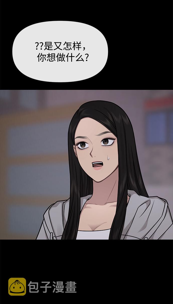 [第70话] 时尚遭遇88