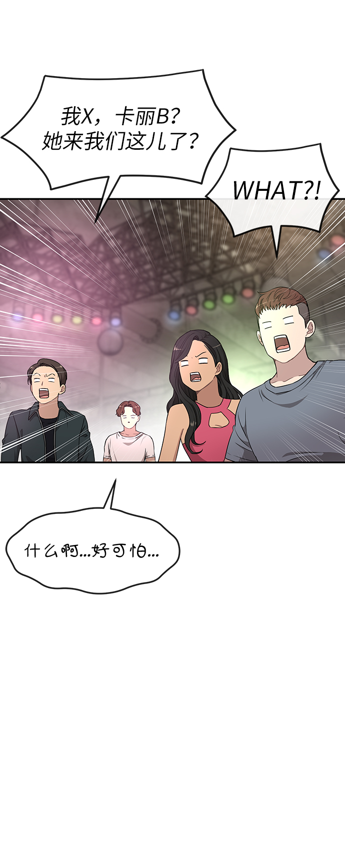[第12话] 时尚健身房40