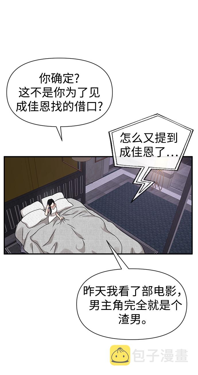 [第74话] 时尚演员49