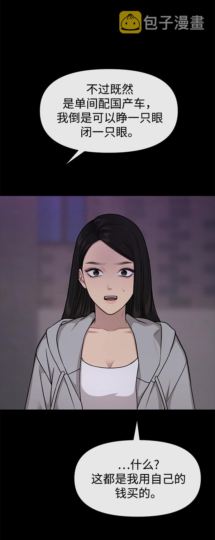 [第70话] 时尚遭遇91
