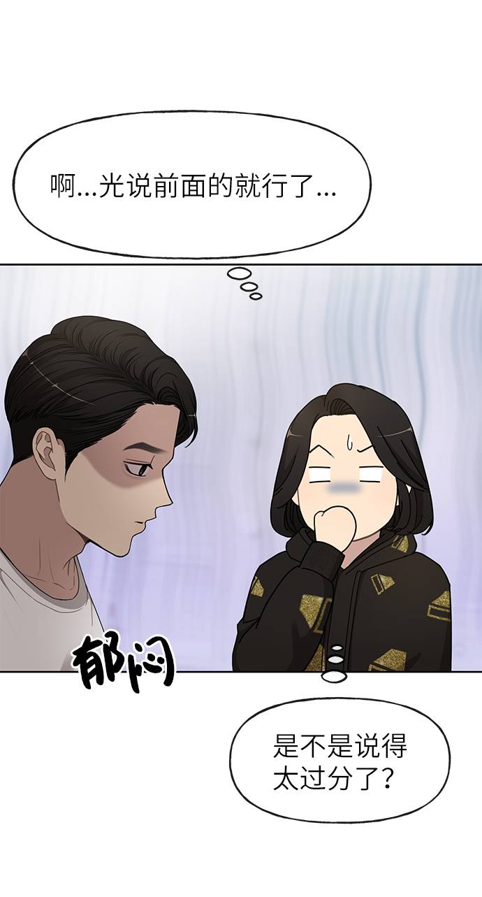 [第18话] 时尚隐藏41
