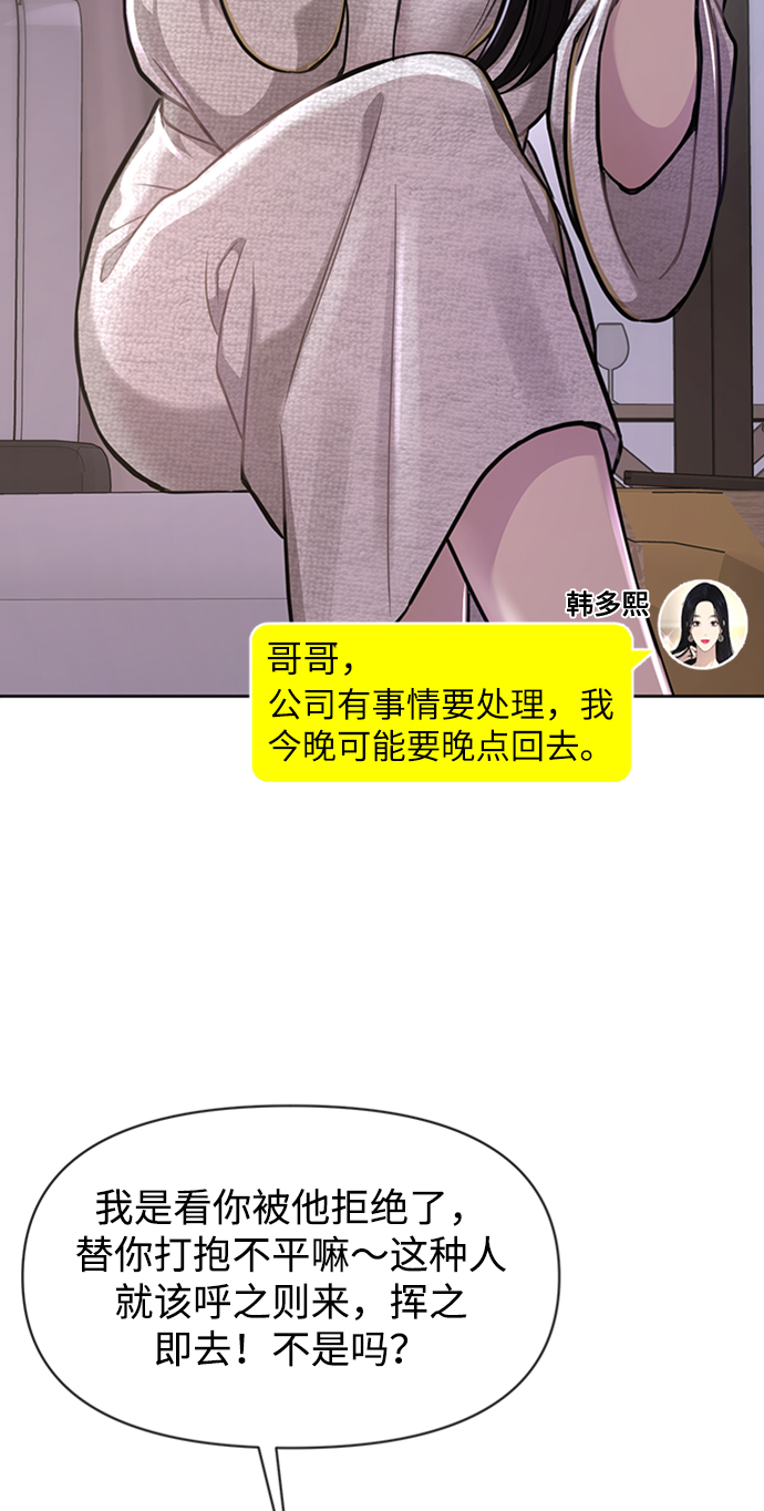 [第53话] 时尚操纵24