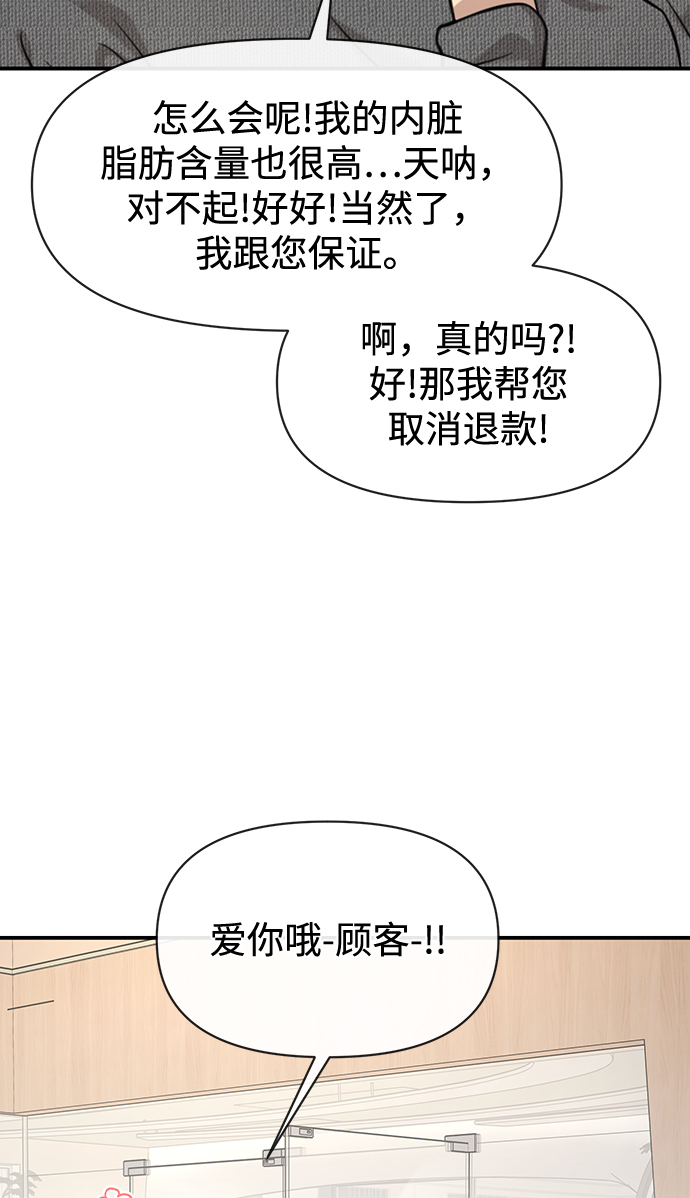 [第79话] 时尚大股东16