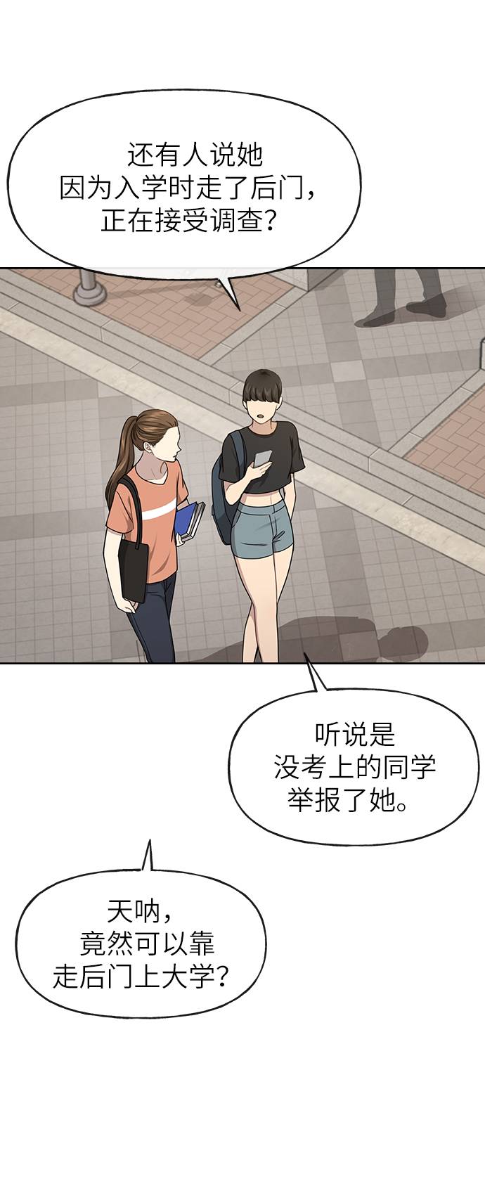 [第26话] 时尚变化42