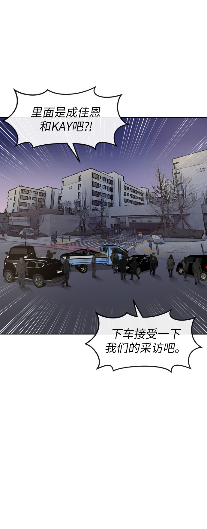 [第8话] 时尚说明11