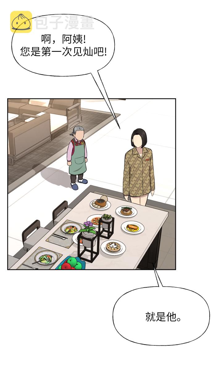 [第45话] 时尚未婚妻49