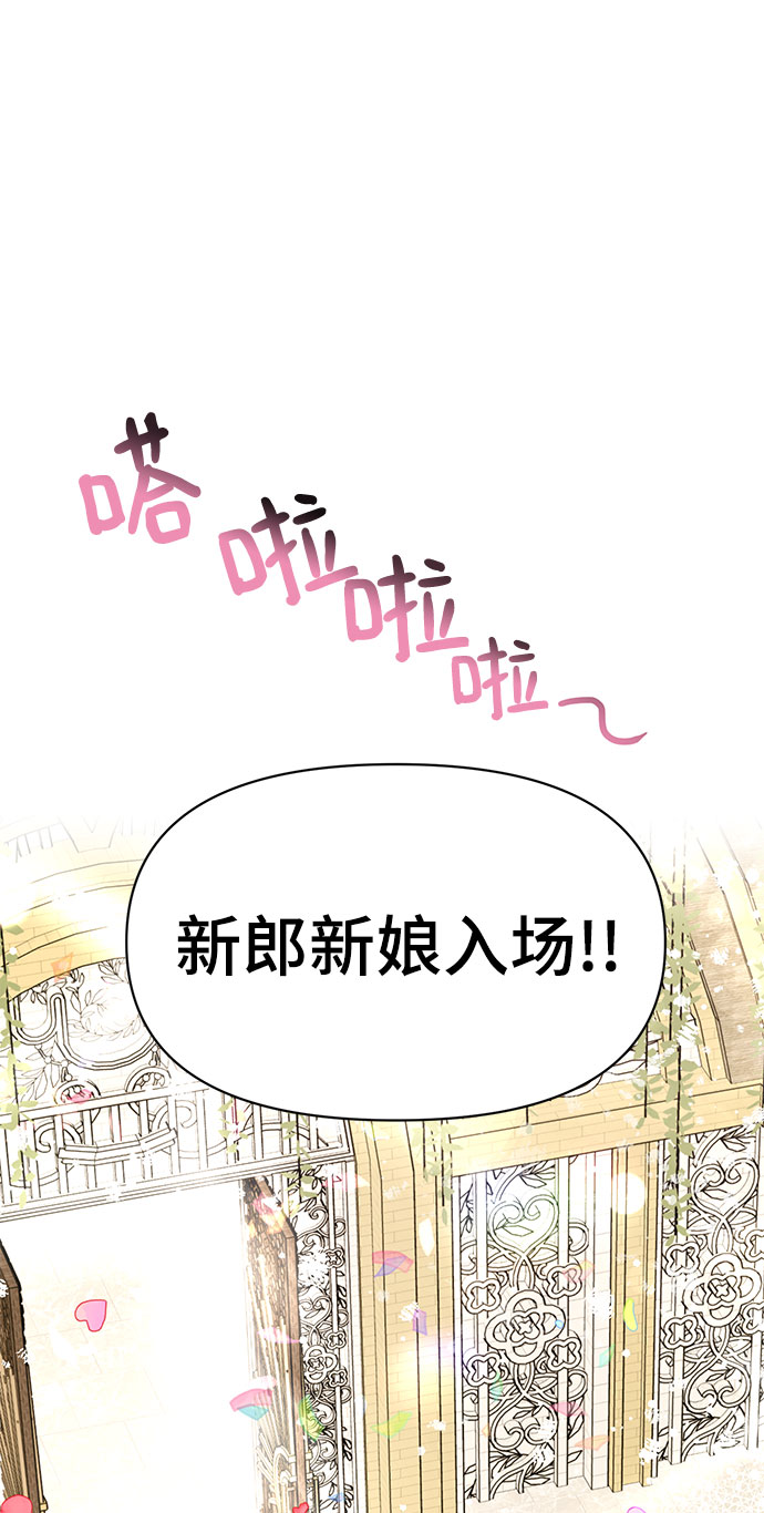 [第85话] 时尚婚礼50