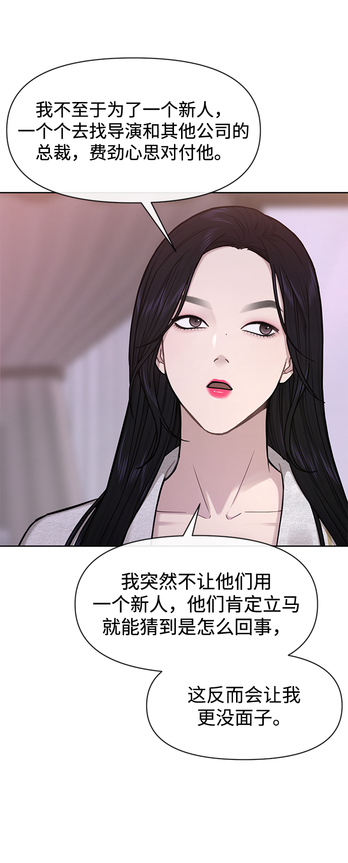 [第53话] 时尚操纵30