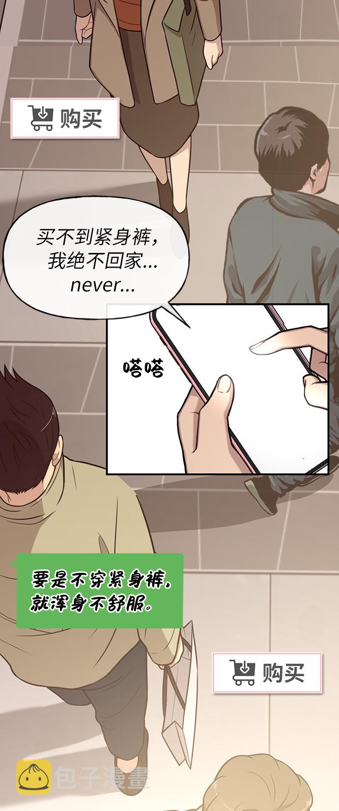 [第5话] 时尚反击87