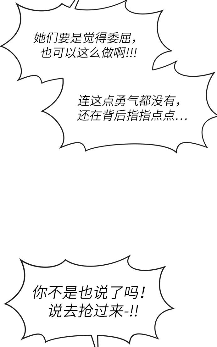 [第23话] 时尚解雇72