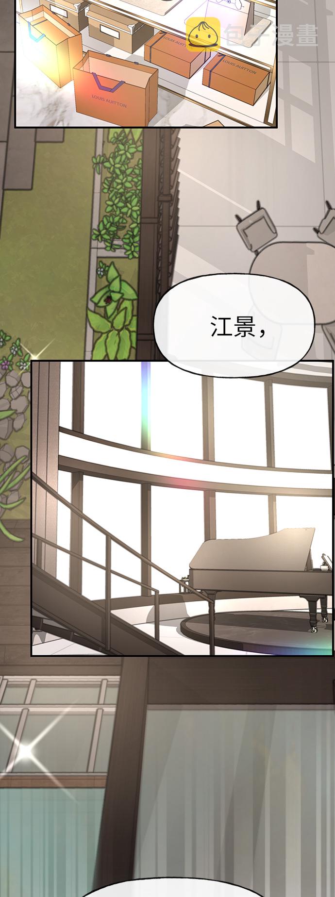 [第9话] 时尚混宿38