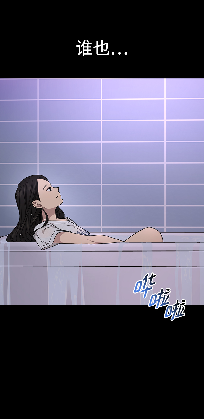 [第77话] 时尚协助（2）49