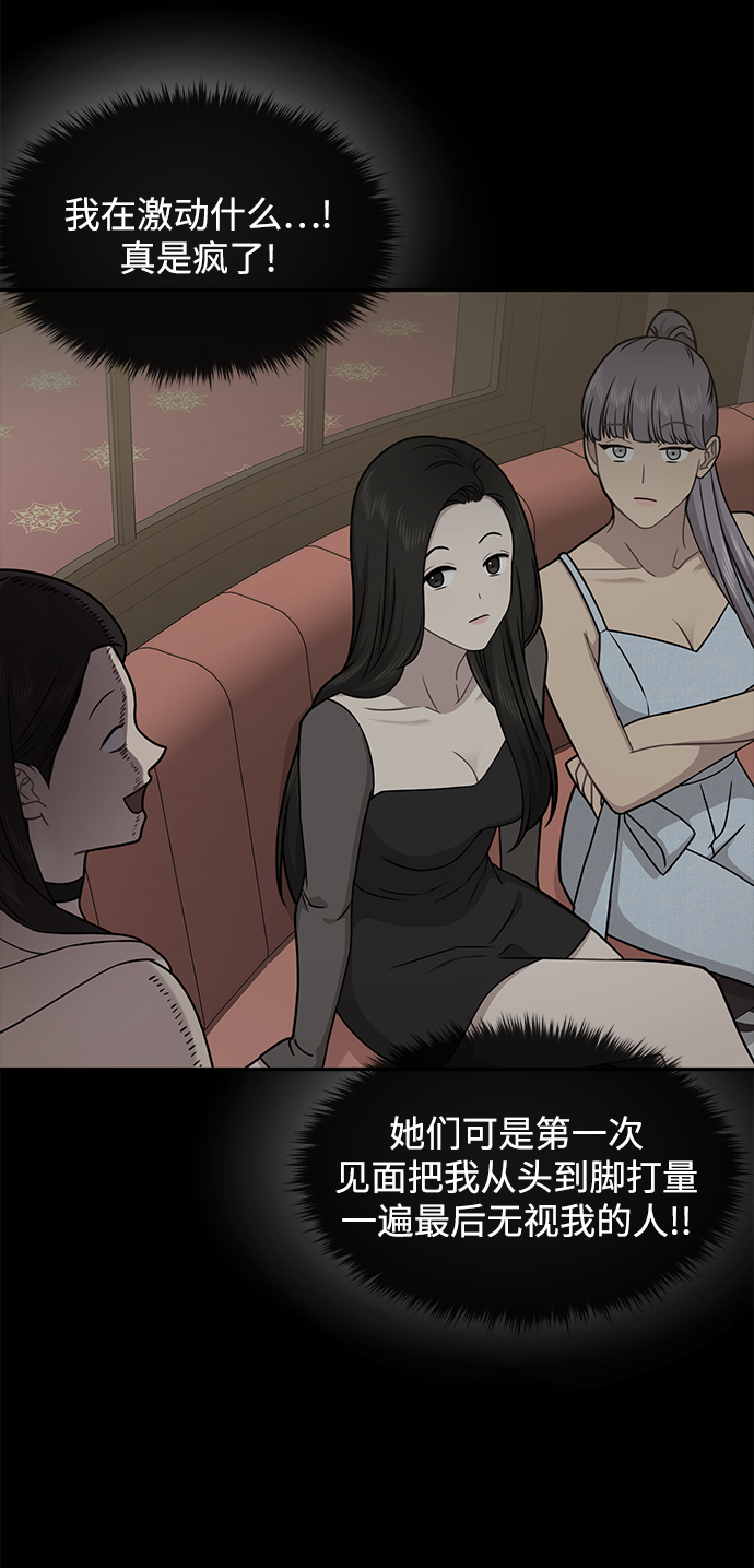 [第61话] 时尚友情57