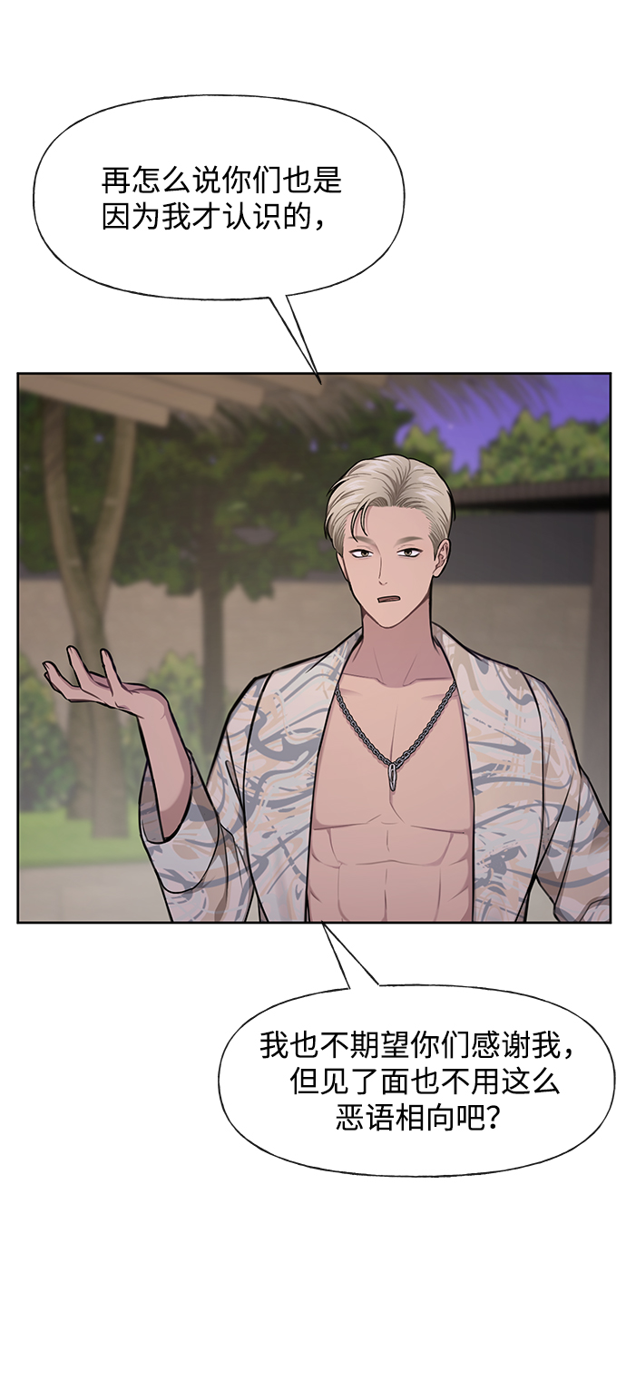 [第47话] 时尚朋友18