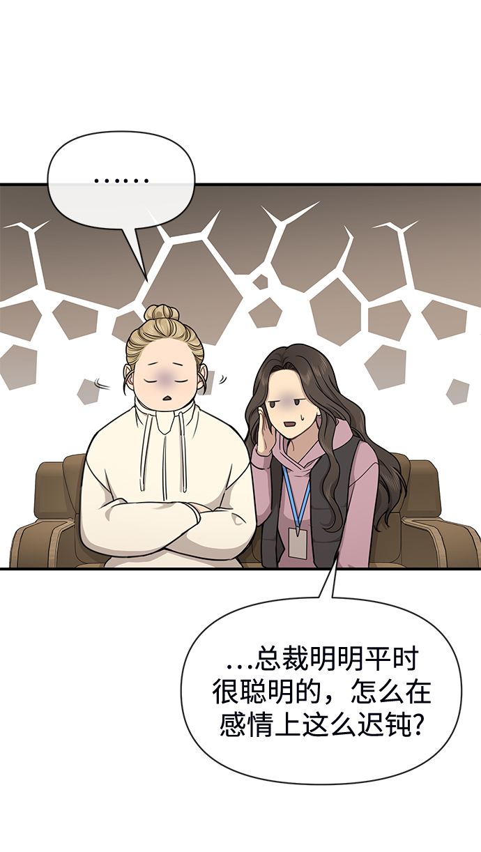 [第73话] 时尚便当87