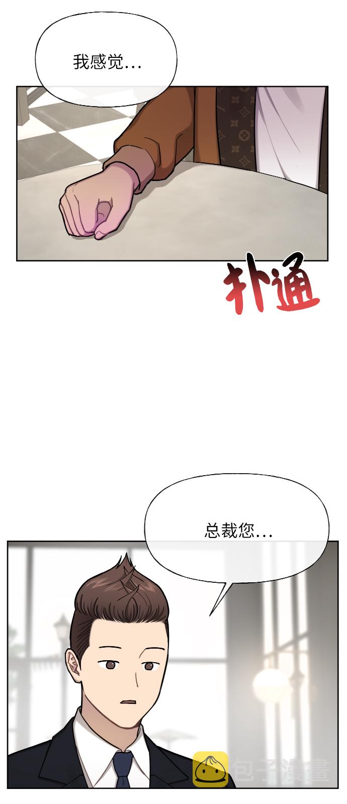 [第43话] 时尚嫉妒69