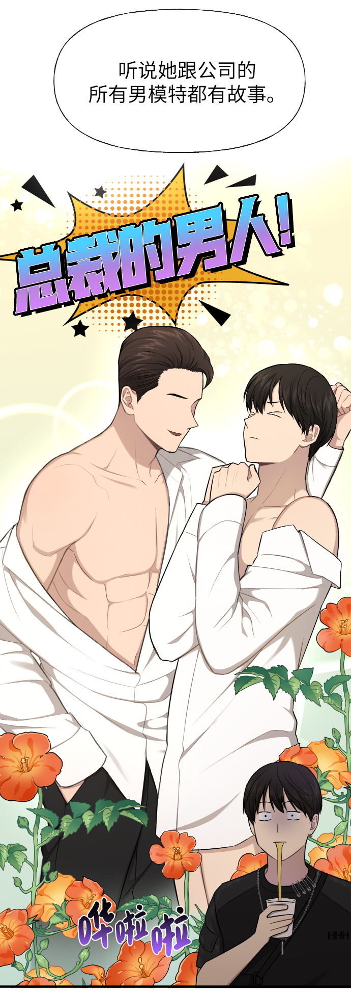 [第45话] 时尚未婚妻66