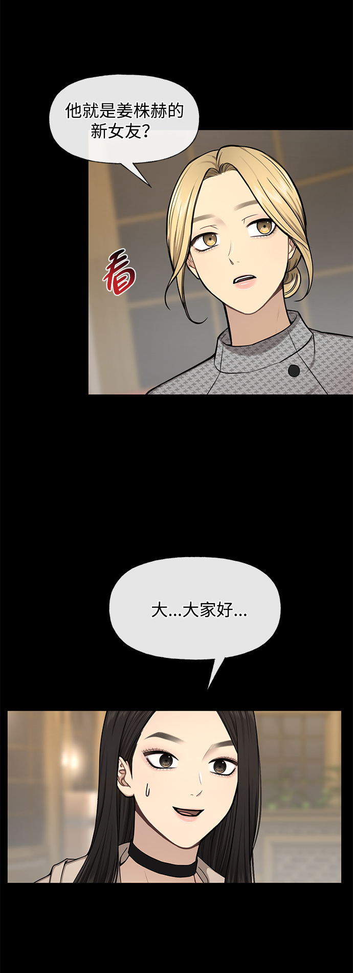 [第47话] 时尚朋友27