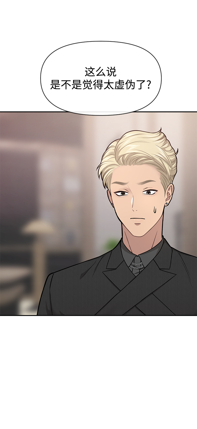 [第60话] 时尚回归78