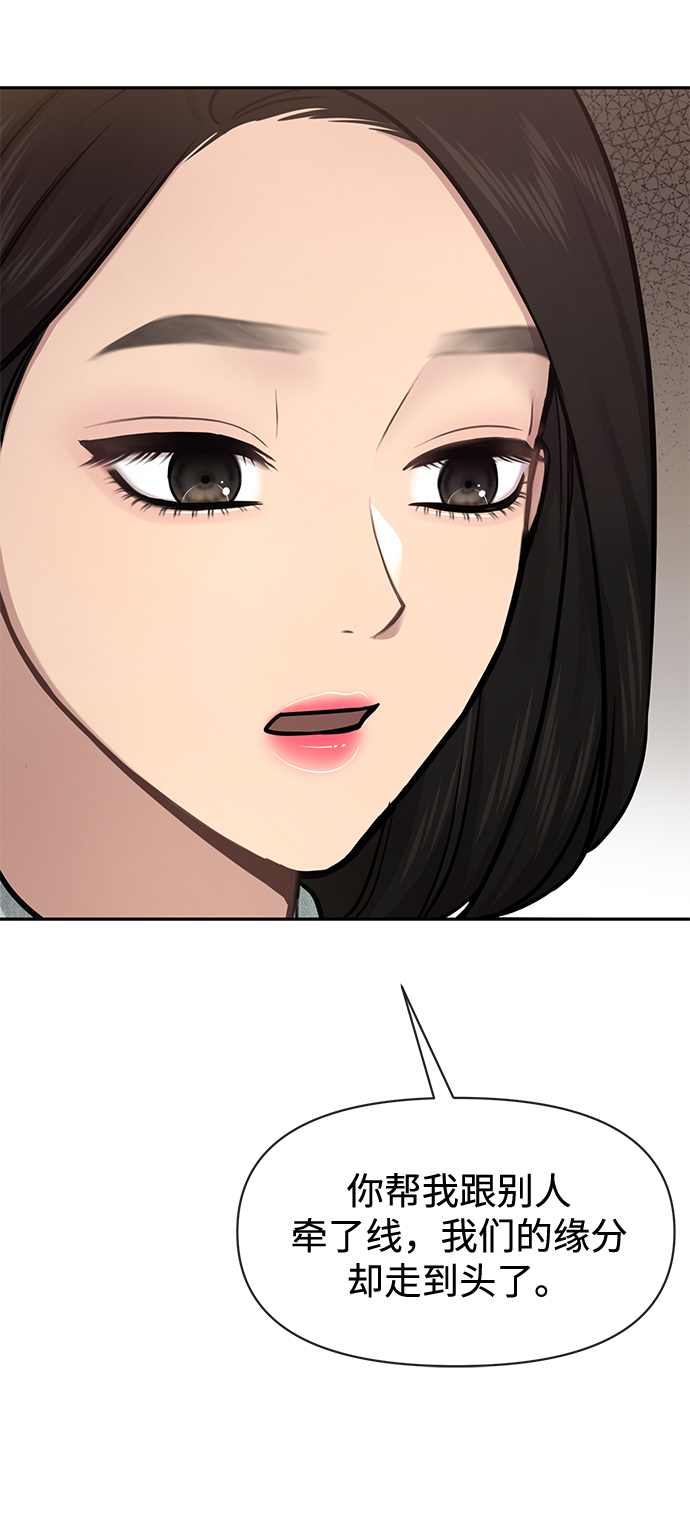 [第64话] 时尚的上下级关系13