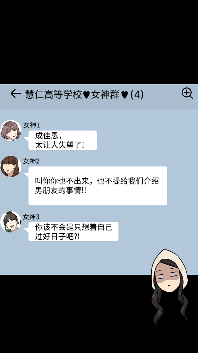 [第61话] 时尚友情44