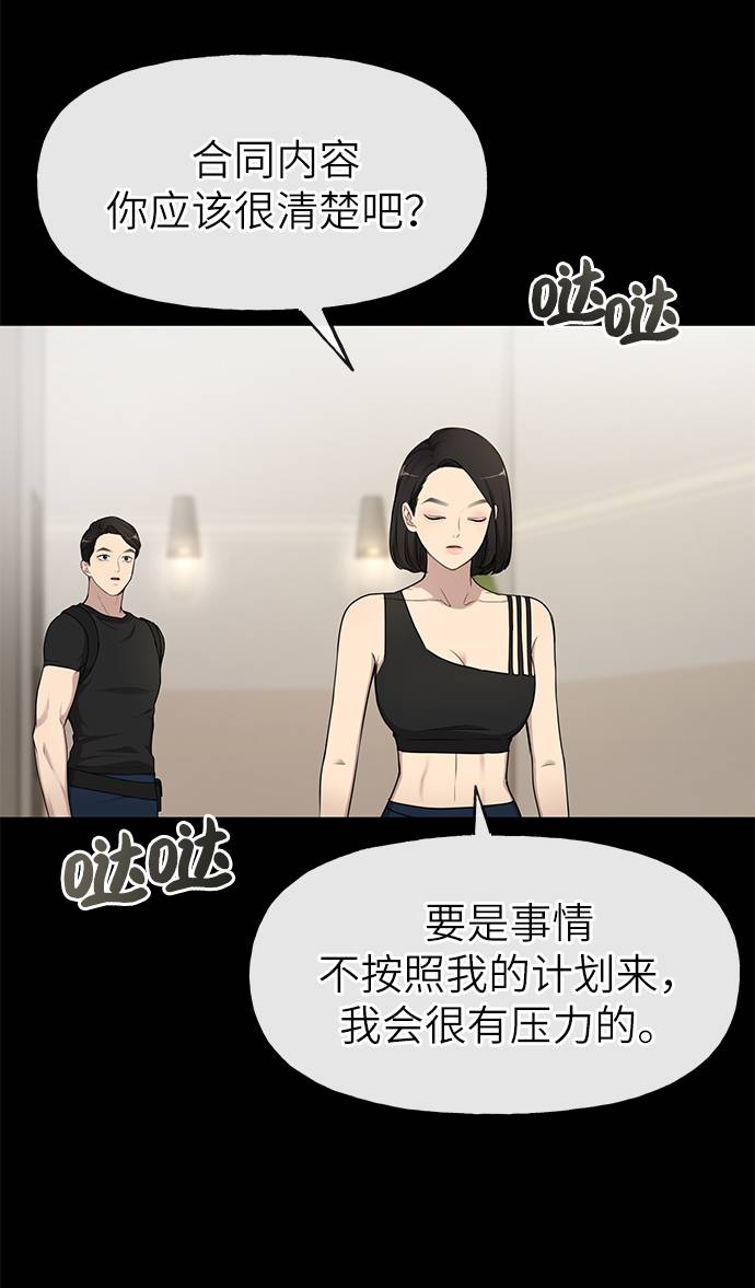[第21话] 时尚请求67