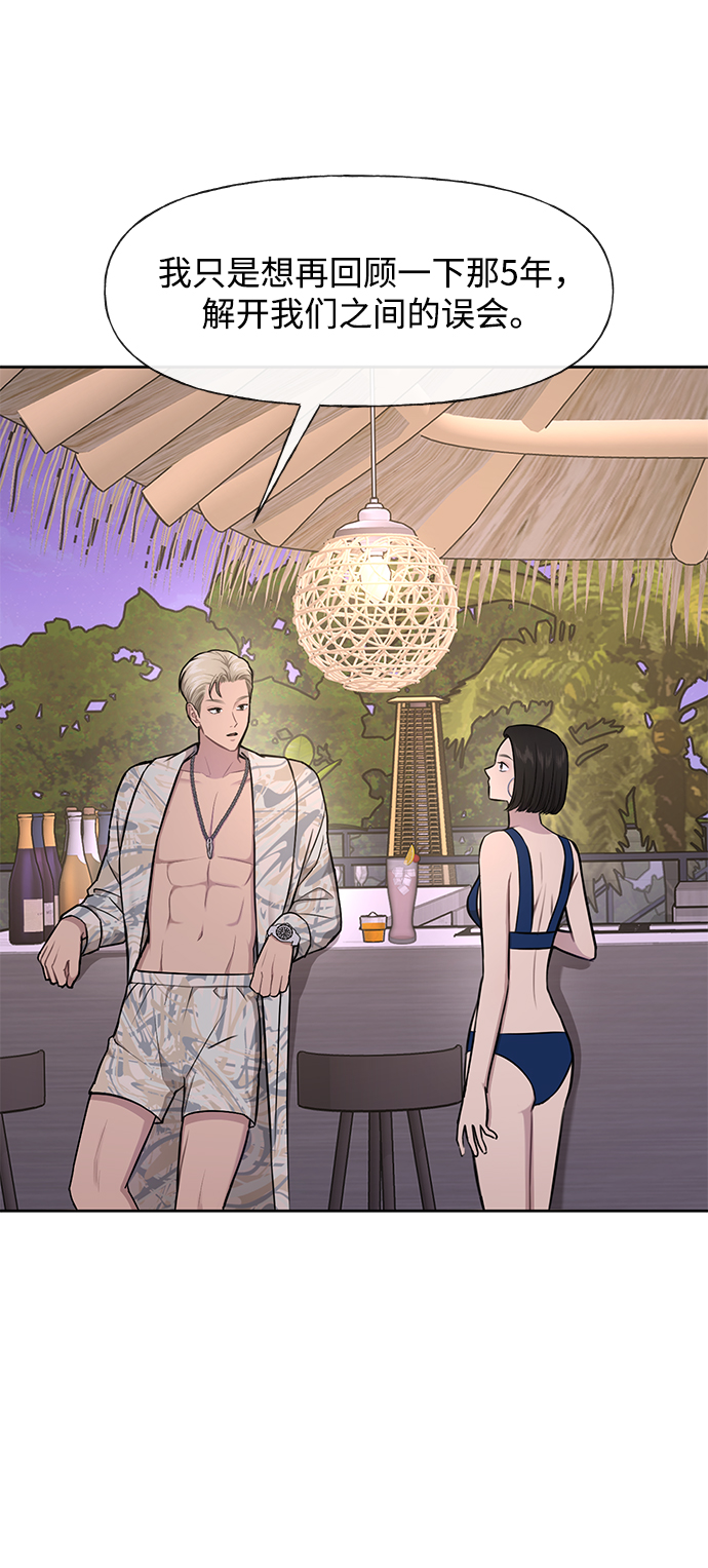 [第48话] 时尚覆盘44