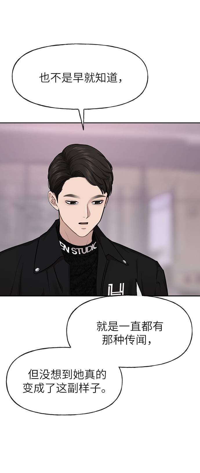 [第25话] 时尚失败96