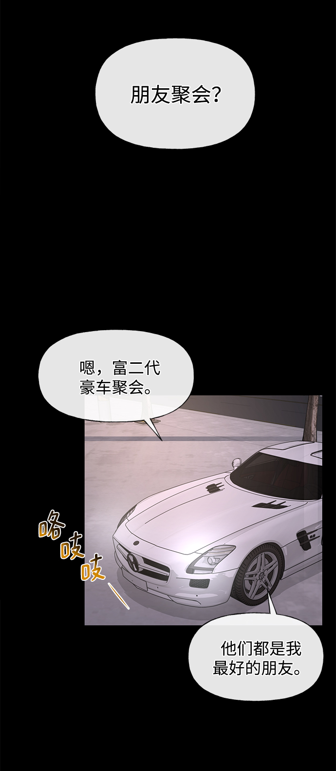 [第47话] 时尚朋友20