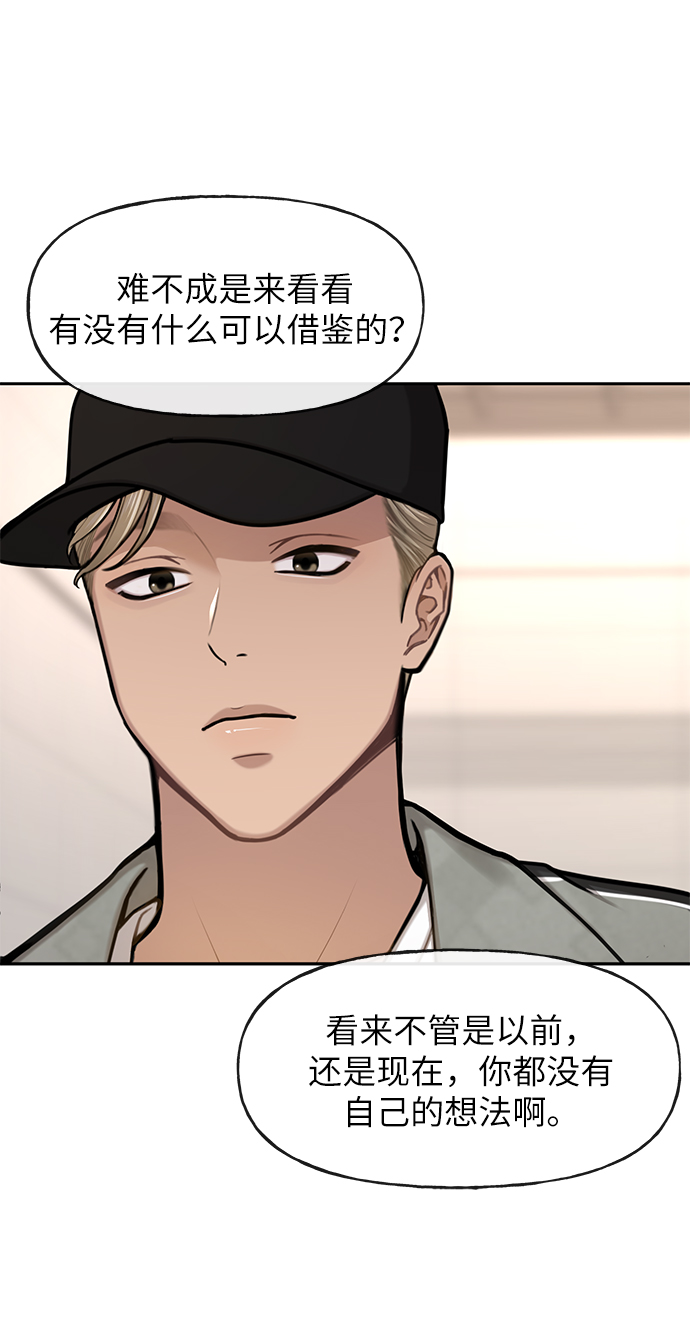 [第34话] 时尚模特58