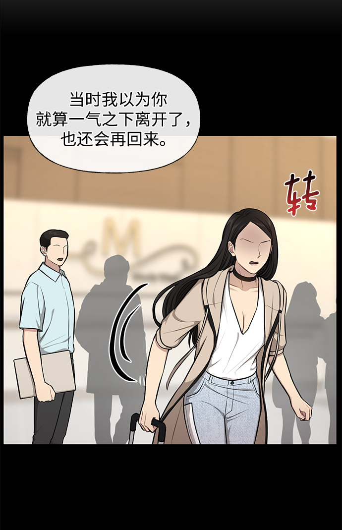 [第48话] 时尚覆盘56