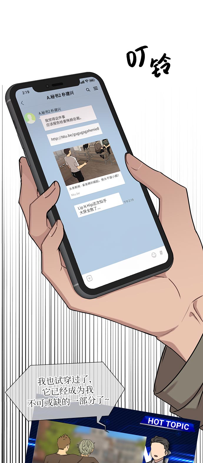 [第4话] 时尚上市86