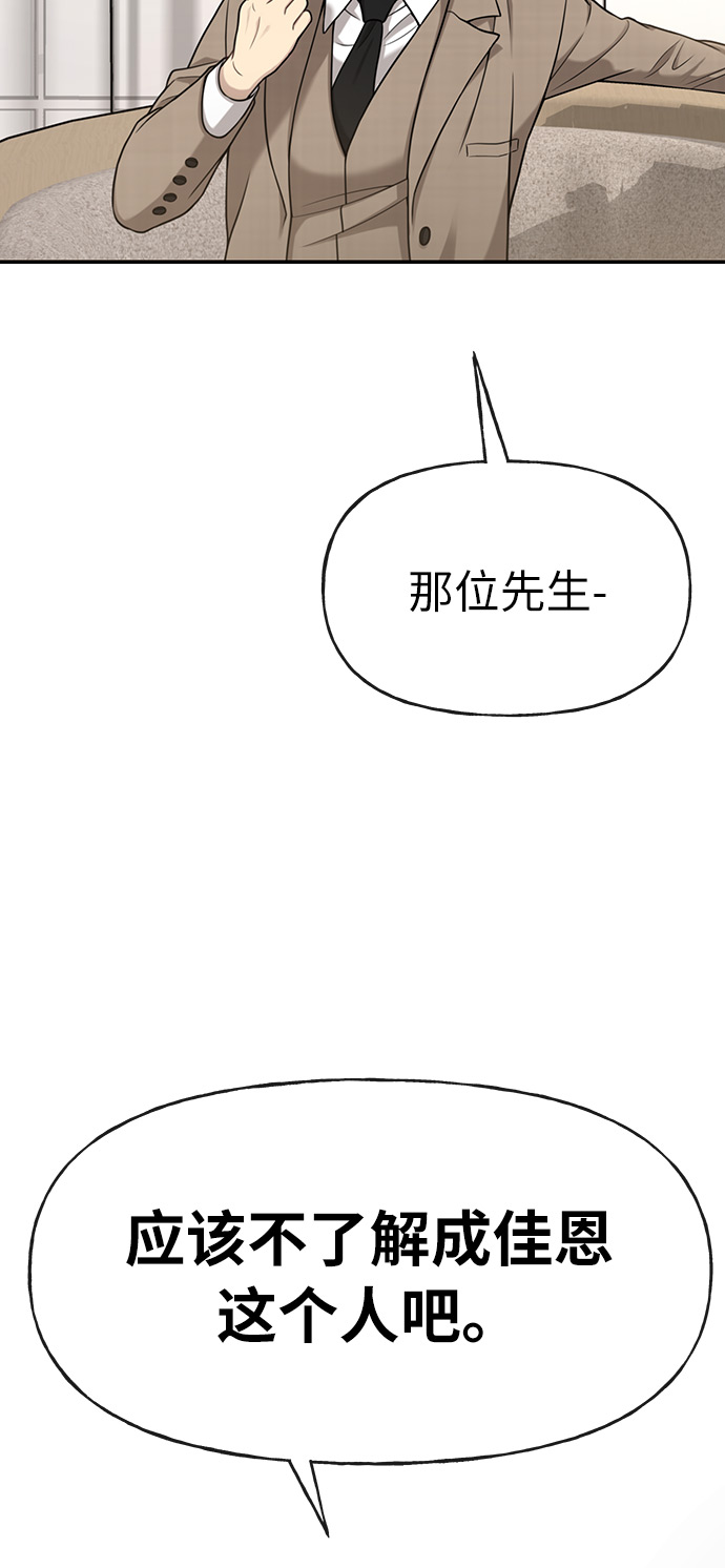 [第5话] 时尚反击92