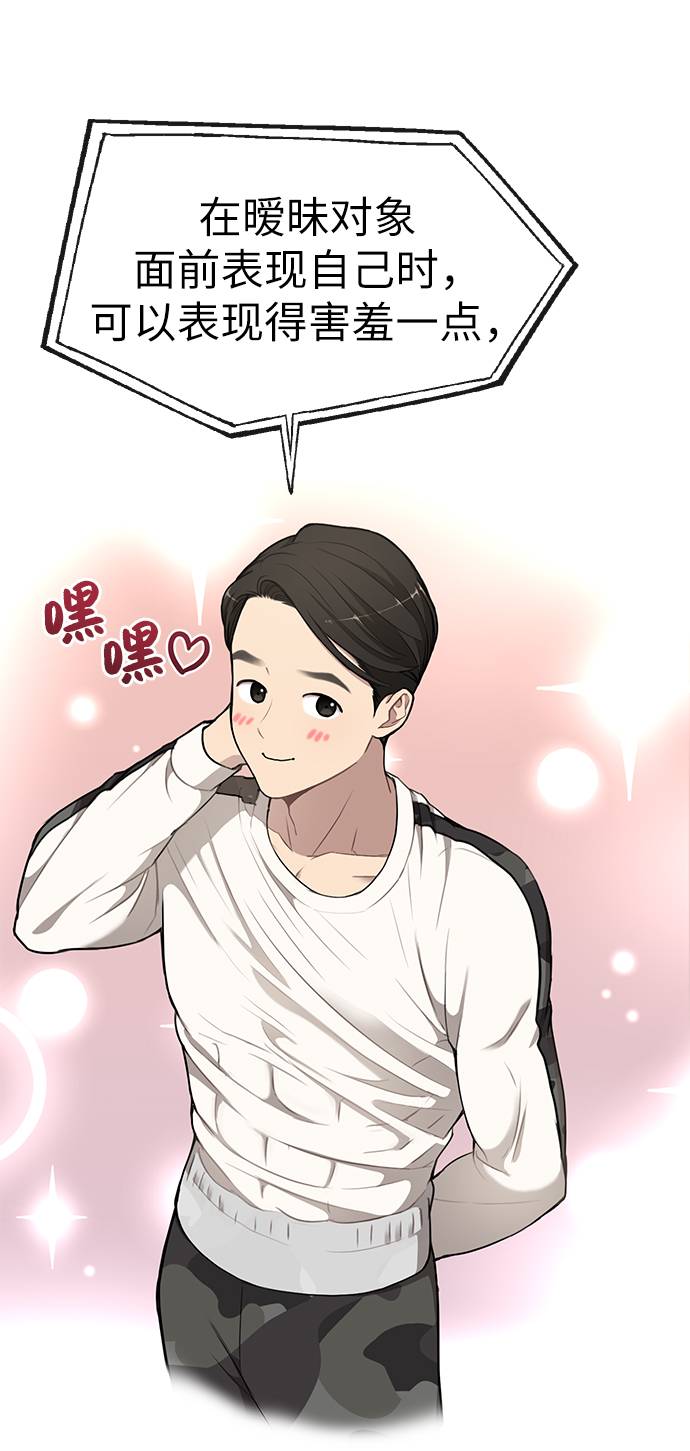 [第17话] 时尚售罄16