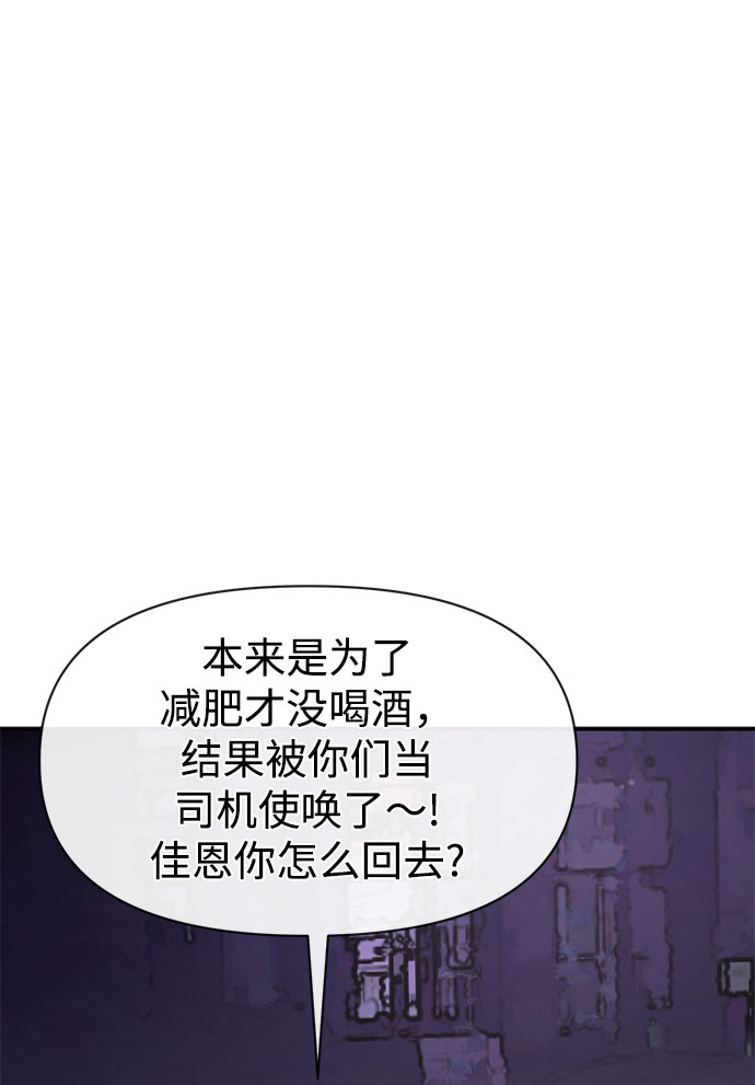 [第85话] 时尚婚礼113