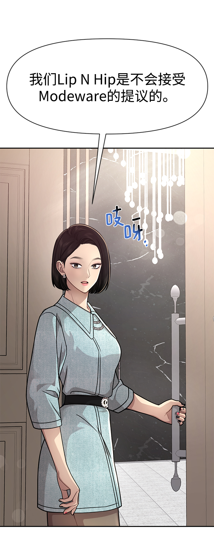 [第68话] 时尚审批45