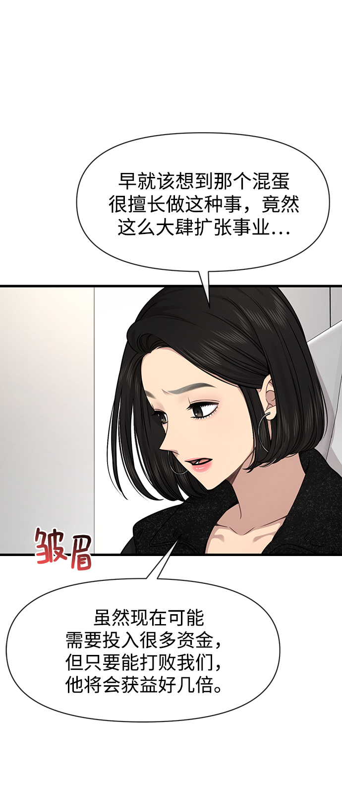 [第76话] 时尚协助61