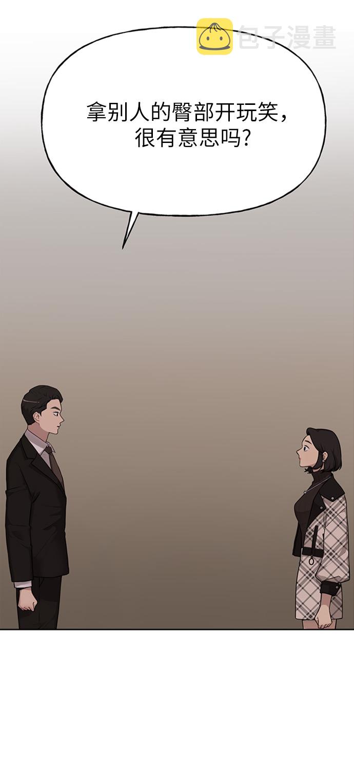 [第3话] 时尚拒绝2