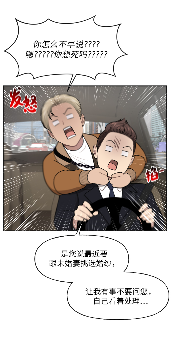 [第42话] 时尚入驻28