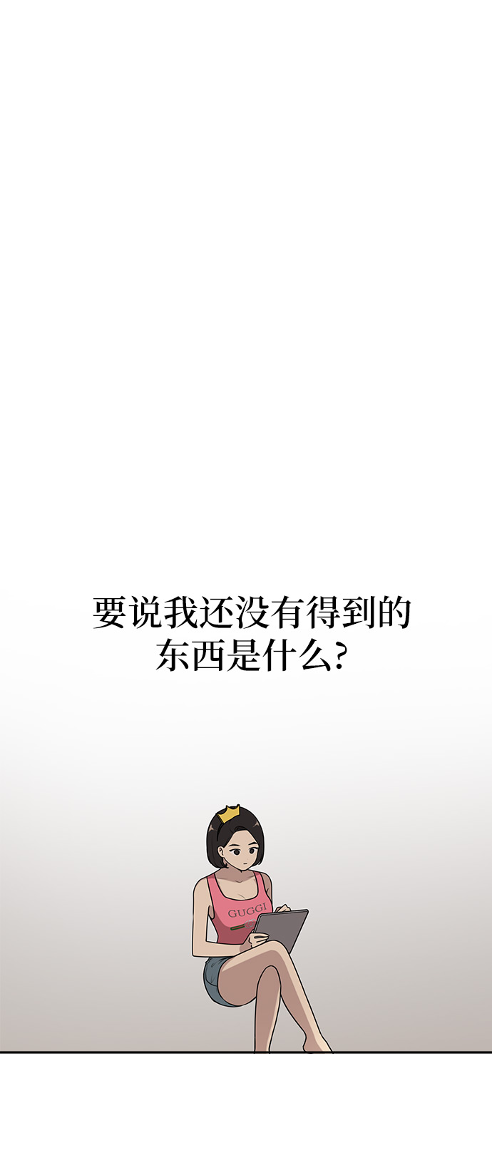 [第1话] 时尚男人33