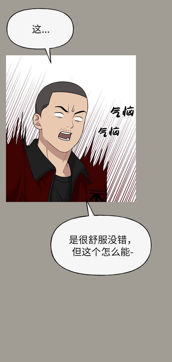 [第5话] 时尚反击54
