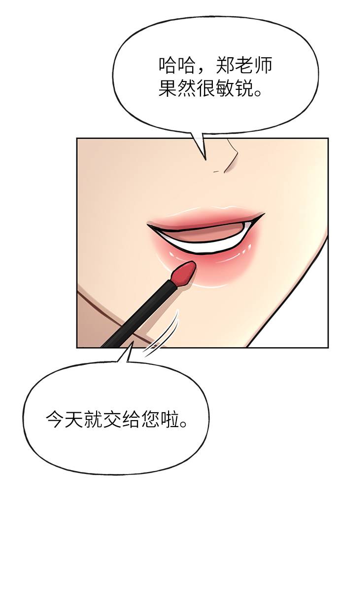 [第26话] 时尚变化63
