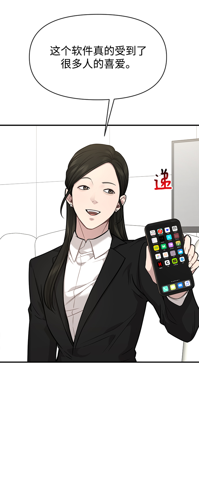 [第86话] 时尚重逢23