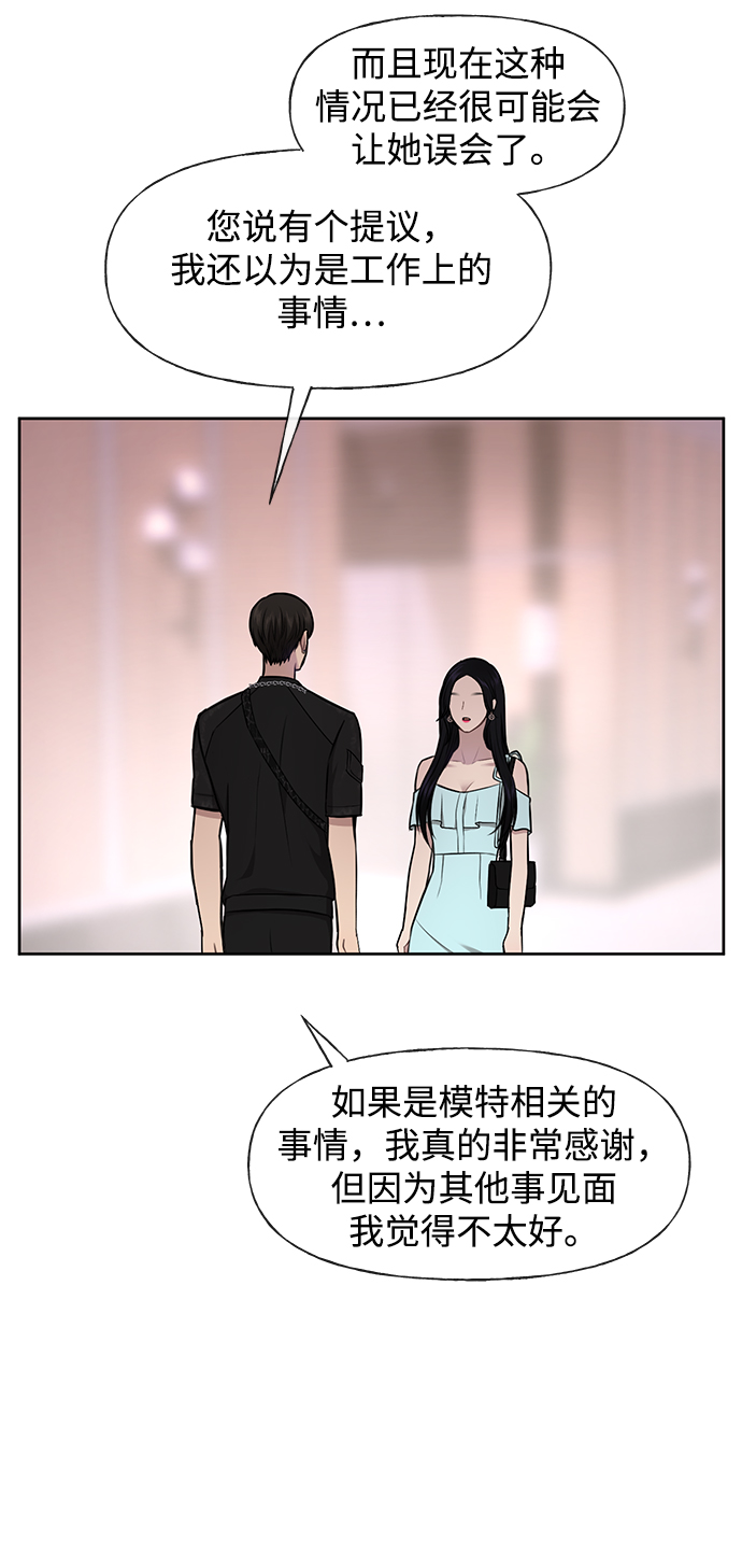 [第48话] 时尚覆盘19