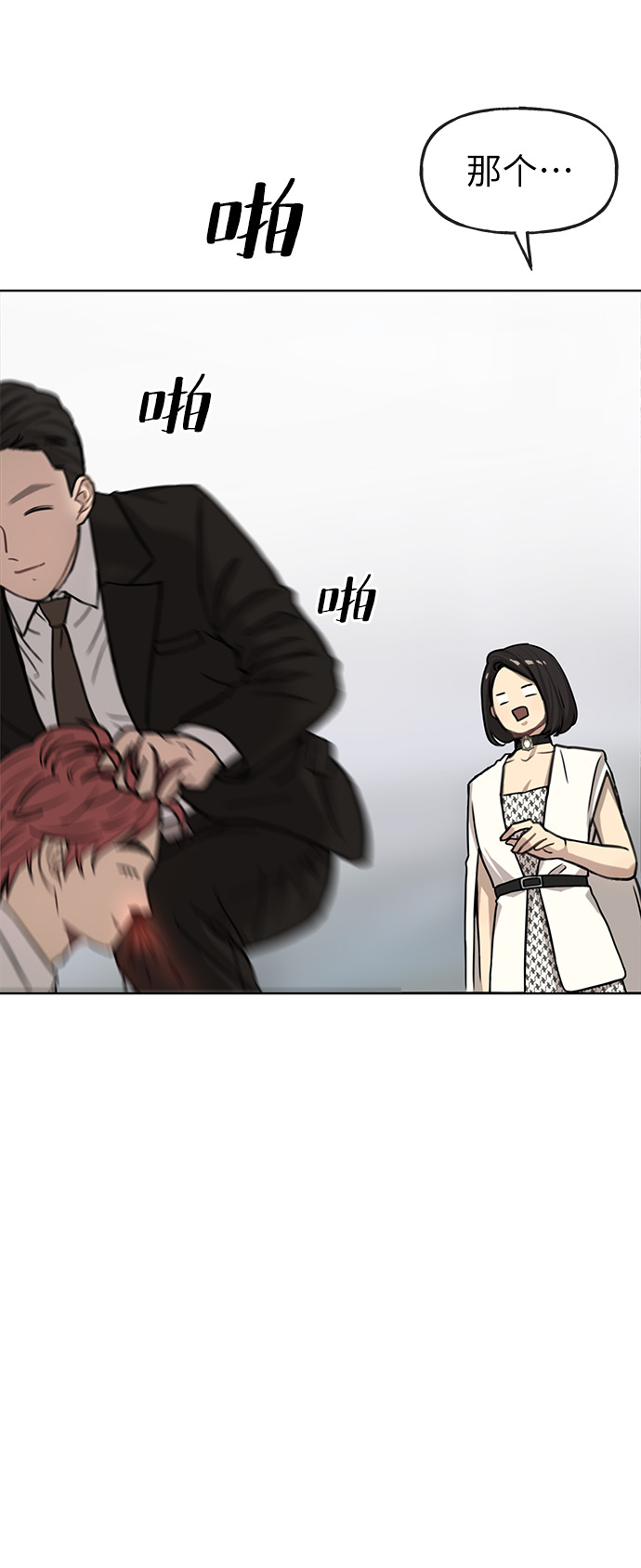 [第1话] 时尚男人89