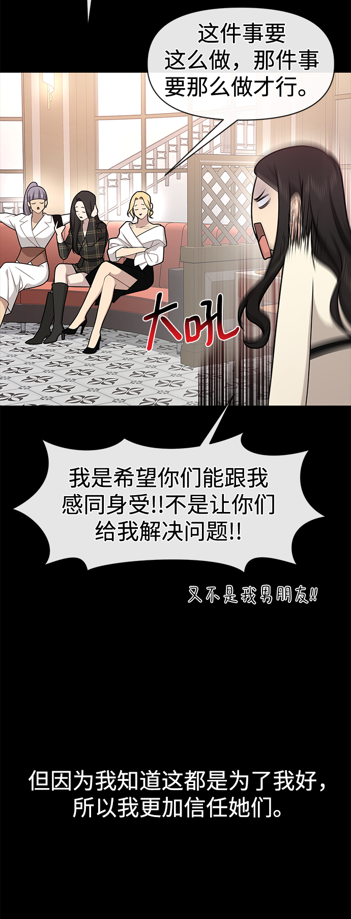 [第62话] 时尚绝交76