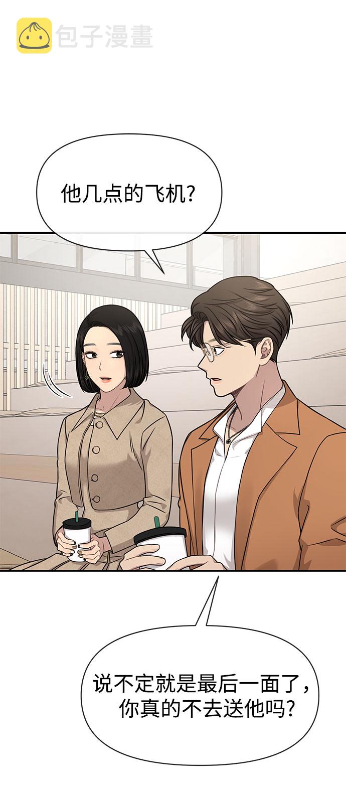 [第84话] 时尚离别58