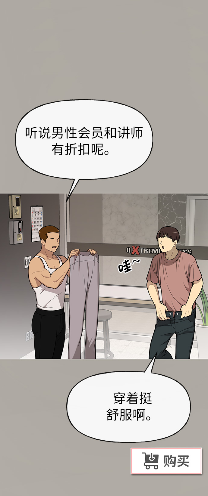 [第5话] 时尚反击83