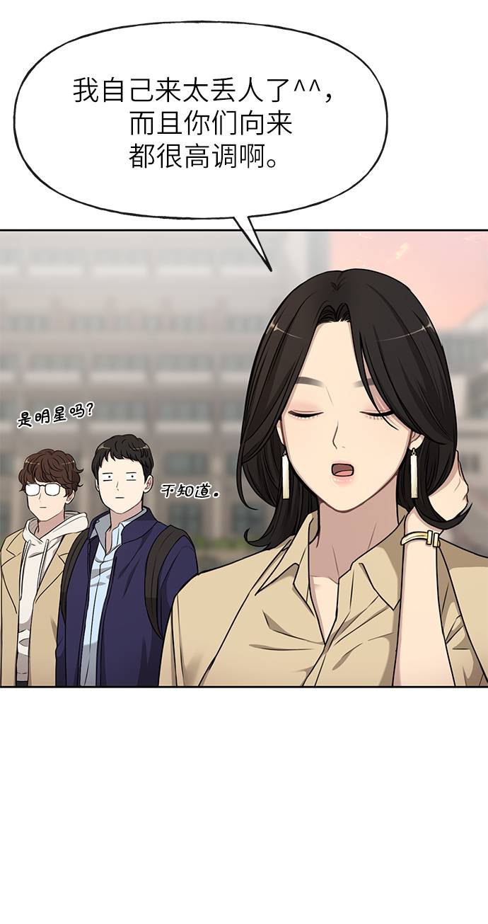 [第19话] 时尚全校迎新会13