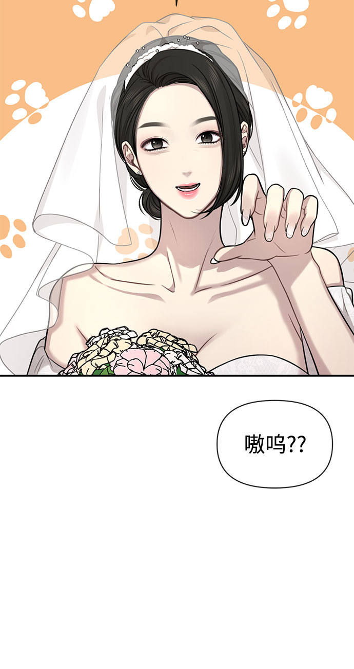 [第85话] 时尚婚礼28